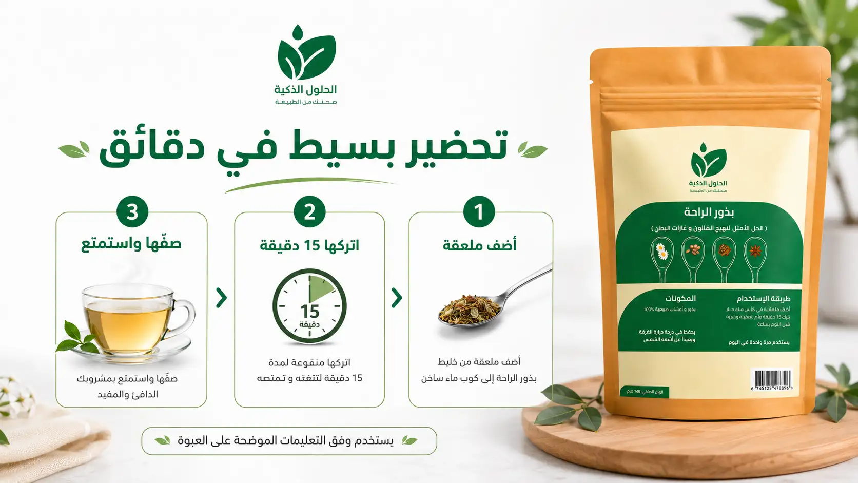 اطلب بذور الراحة للقولون الأصلي الآن
